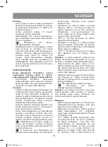 Предварительный просмотр 19 страницы Vitek VT-1526 Manual Instruction