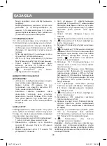 Предварительный просмотр 20 страницы Vitek VT-1526 Manual Instruction