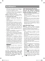 Предварительный просмотр 24 страницы Vitek VT-1526 Manual Instruction