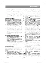 Предварительный просмотр 27 страницы Vitek VT-1526 Manual Instruction