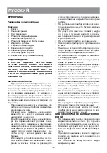 Preview for 12 page of Vitek VT-1536 Manual Instrucitons