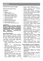 Preview for 16 page of Vitek VT-1536 Manual Instrucitons