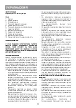 Preview for 28 page of Vitek VT-1536 Manual Instrucitons