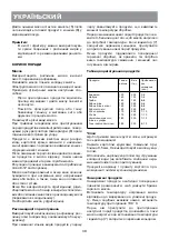 Preview for 30 page of Vitek VT-1536 Manual Instrucitons