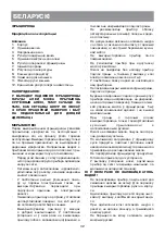 Preview for 32 page of Vitek VT-1536 Manual Instrucitons