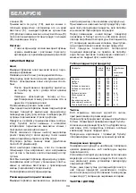 Preview for 34 page of Vitek VT-1536 Manual Instrucitons