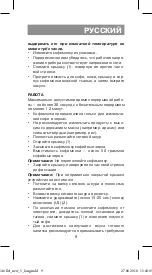 Preview for 9 page of Vitek VT-1546 SR Manual Instruction