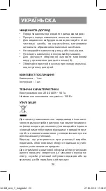 Preview for 20 page of Vitek VT-1546 SR Manual Instruction