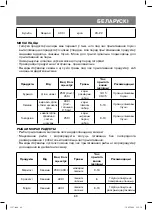 Preview for 69 page of Vitek VT-1557 SR Manual Instruction