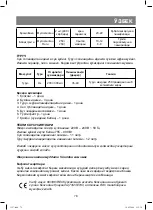 Preview for 79 page of Vitek VT-1557 SR Manual Instruction