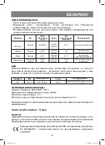 Preview for 55 page of Vitek VT-1558 Manual Instruction