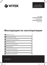 Vitek VT-1559 Manual Instruction предпросмотр