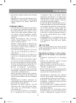 Предварительный просмотр 16 страницы Vitek VT-1602 G Manual Instruction