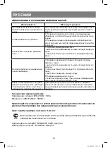 Preview for 16 page of Vitek VT-1609 Manual Instruction