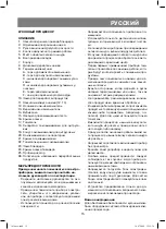 Предварительный просмотр 15 страницы Vitek VT-1616 PR Manual Instruction