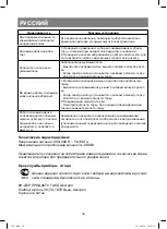 Preview for 16 page of Vitek VT-1631 Manual Instruction