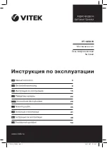 Vitek VT-1650 W Instruction Manual предпросмотр