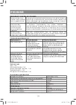 Preview for 20 page of Vitek VT-1650 W Instruction Manual