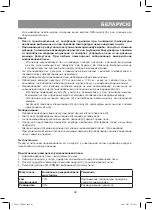 Предварительный просмотр 49 страницы Vitek VT-1650 W Instruction Manual