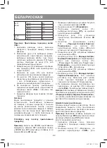 Предварительный просмотр 84 страницы Vitek VT-1651 W Manual Instruction