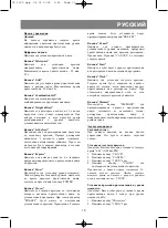 Preview for 15 page of Vitek VT-1652 Manual Instruction