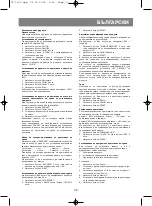 Preview for 35 page of Vitek VT-1652 Manual Instruction