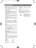 Предварительный просмотр 36 страницы Vitek VT-1652 Manual Instruction