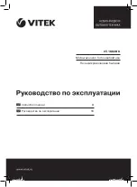 Предварительный просмотр 1 страницы Vitek VT-1662 BK Instruction Manual