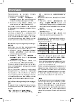 Предварительный просмотр 32 страницы Vitek VT-1662 Manual Instruction