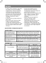 Предварительный просмотр 46 страницы Vitek VT-1662 Manual Instruction