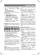 Предварительный просмотр 77 страницы Vitek VT-1662 Manual Instruction