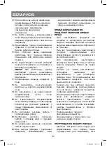 Предварительный просмотр 82 страницы Vitek VT-1662 Manual Instruction