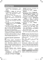 Предварительный просмотр 90 страницы Vitek VT-1662 Manual Instruction