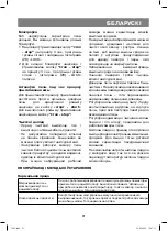 Предварительный просмотр 91 страницы Vitek VT-1662 Manual Instruction