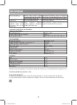 Preview for 32 page of Vitek VT-1663 BK Manual Instruction