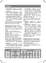 Предварительный просмотр 48 страницы Vitek VT-1666 Manual Instruction