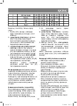 Предварительный просмотр 49 страницы Vitek VT-1666 Manual Instruction