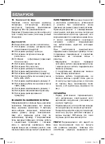 Предварительный просмотр 94 страницы Vitek VT-1666 Manual Instruction