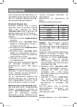 Preview for 96 page of Vitek VT-1666 Manual Instruction