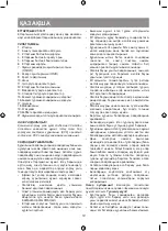 Предварительный просмотр 12 страницы Vitek VT-1671 Manual Instruction