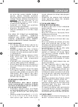 Предварительный просмотр 13 страницы Vitek VT-1671 Manual Instruction