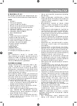 Предварительный просмотр 17 страницы Vitek VT-1671 Manual Instruction