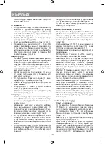 Предварительный просмотр 24 страницы Vitek VT-1671 Manual Instruction