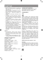 Предварительный просмотр 26 страницы Vitek VT-1671 Manual Instruction