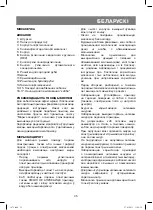 Предварительный просмотр 35 страницы Vitek VT-1675 Manual Instruction