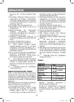 Предварительный просмотр 38 страницы Vitek VT-1675 Manual Instruction