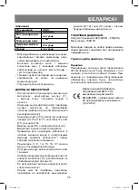 Предварительный просмотр 39 страницы Vitek VT-1675 Manual Instruction