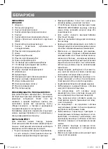 Предварительный просмотр 47 страницы Vitek VT-1677 W Manual Instruction