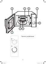 Предварительный просмотр 2 страницы Vitek VT 1680 W Manual Instruction