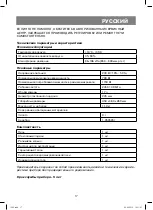 Preview for 17 page of Vitek VT 1680 W Manual Instruction